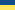 Ukraine Icon